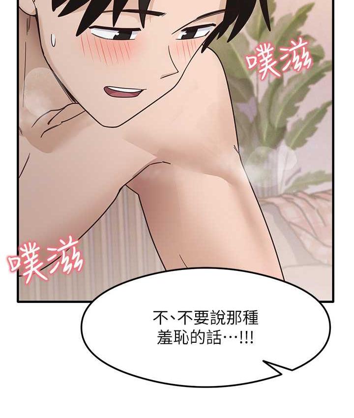 尻试之神学习法 第5話-第一次開苞就潮吹♥ 韩漫图片96