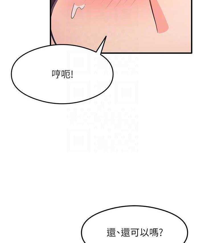 尻试之神学习法 第5話-第一次開苞就潮吹♥ 韩漫图片77