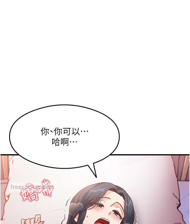 尻试之神学习法 第5話-第一次開苞就潮吹♥ 韩漫图片126