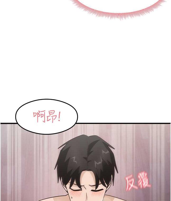 尻试之神学习法 第5話-第一次開苞就潮吹♥ 韩漫图片90