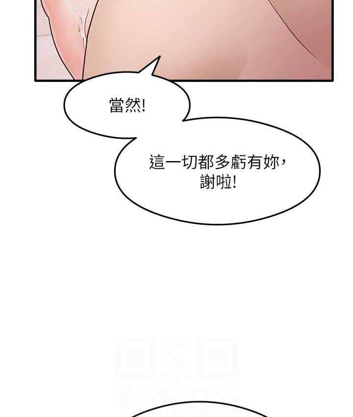 尻试之神学习法 第6話-渾身濕透的性感胴體 韩漫图片83