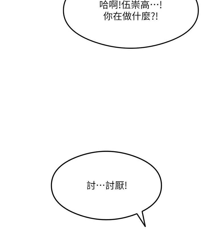 尻试之神学习法 第6話-渾身濕透的性感胴體 韩漫图片138