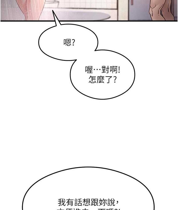 尻试之神学习法 第6話-渾身濕透的性感胴體 韩漫图片70