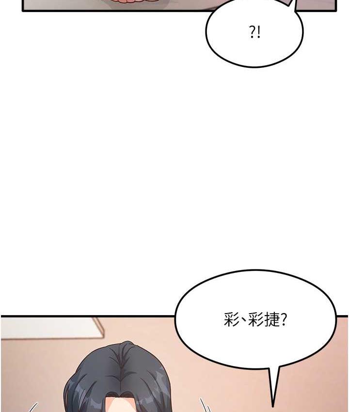 尻试之神学习法 第6話-渾身濕透的性感胴體 韩漫图片49