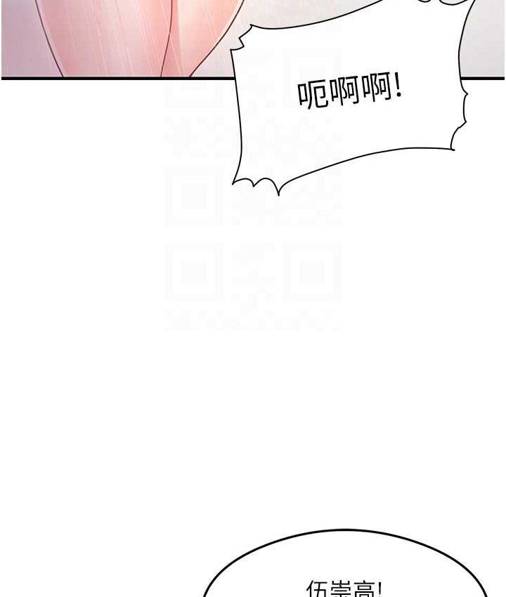 尻试之神学习法 第6話-渾身濕透的性感胴體 韩漫图片75