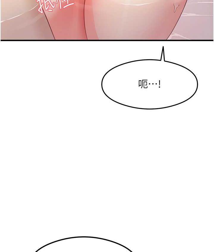 尻试之神学习法 第6話-渾身濕透的性感胴體 韩漫图片160
