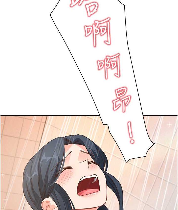 尻试之神学习法 第6話-渾身濕透的性感胴體 韩漫图片146