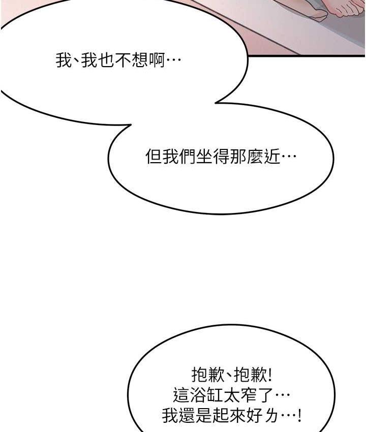 尻试之神学习法 第6話-渾身濕透的性感胴體 韩漫图片116