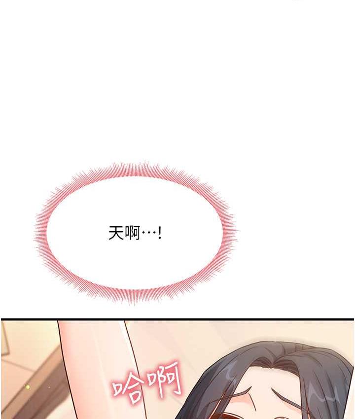 尻试之神学习法 第6話-渾身濕透的性感胴體 韩漫图片20