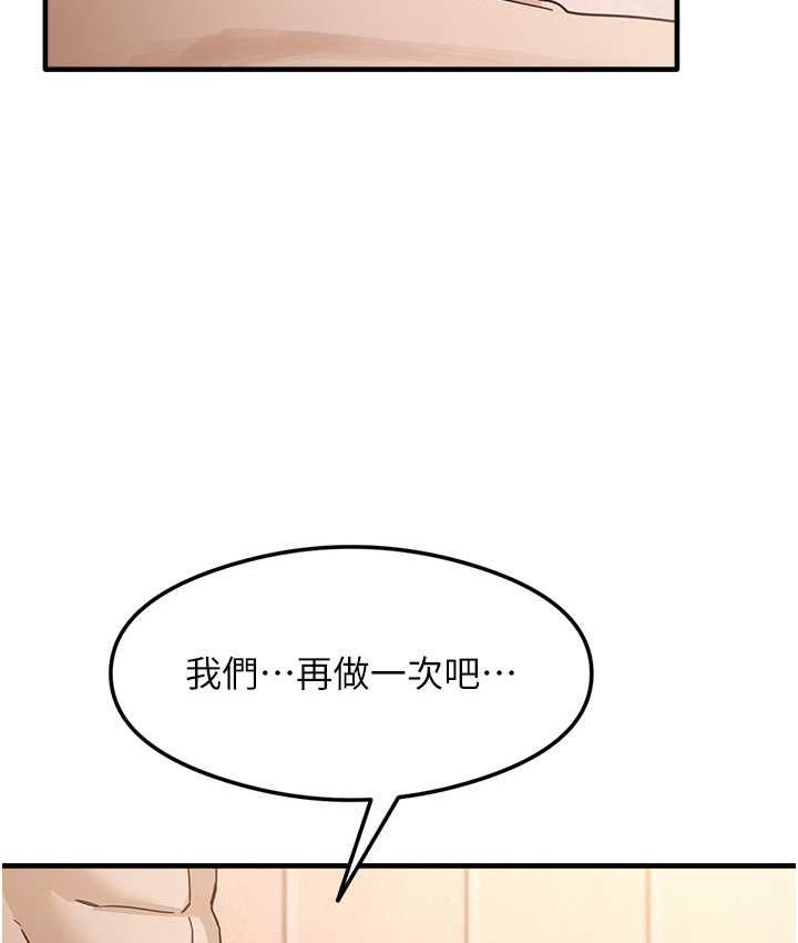 尻试之神学习法 第6話-渾身濕透的性感胴體 韩漫图片154