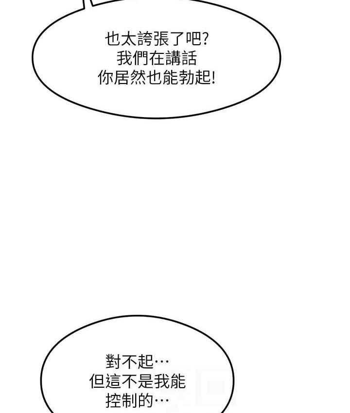 尻试之神学习法 第6話-渾身濕透的性感胴體 韩漫图片90