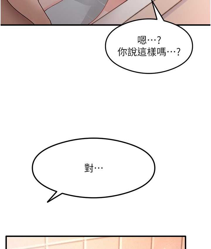 尻试之神学习法 第6話-渾身濕透的性感胴體 韩漫图片128