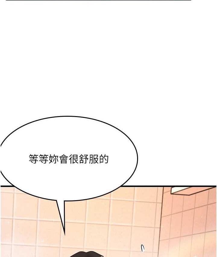 尻试之神学习法 第6話-渾身濕透的性感胴體 韩漫图片130