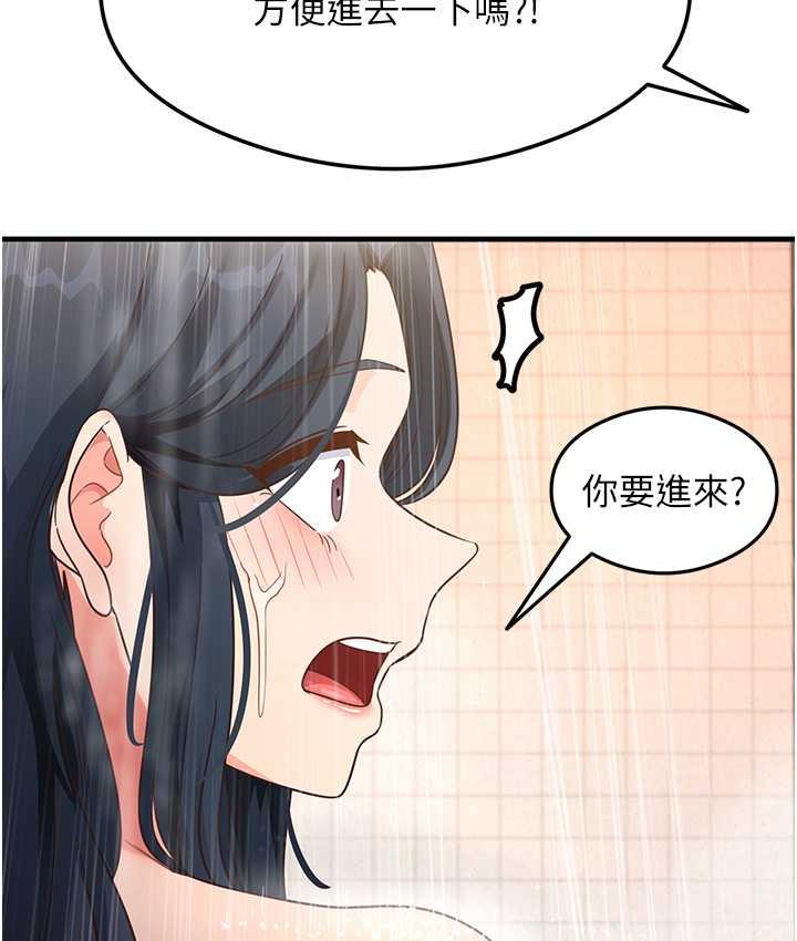 尻试之神学习法 第6話-渾身濕透的性感胴體 韩漫图片71
