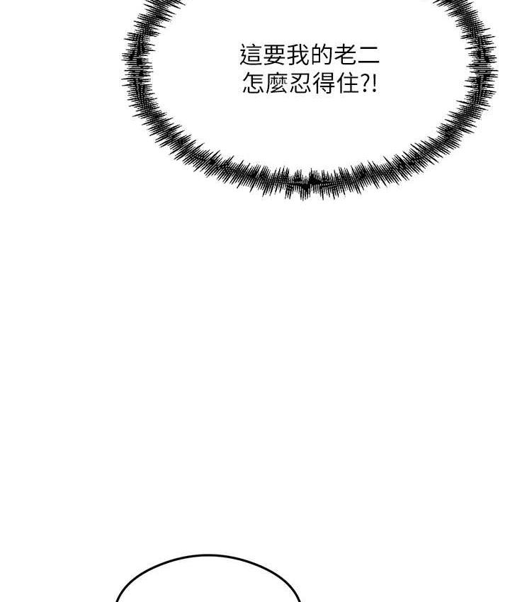 尻试之神学习法 第6話-渾身濕透的性感胴體 韩漫图片110