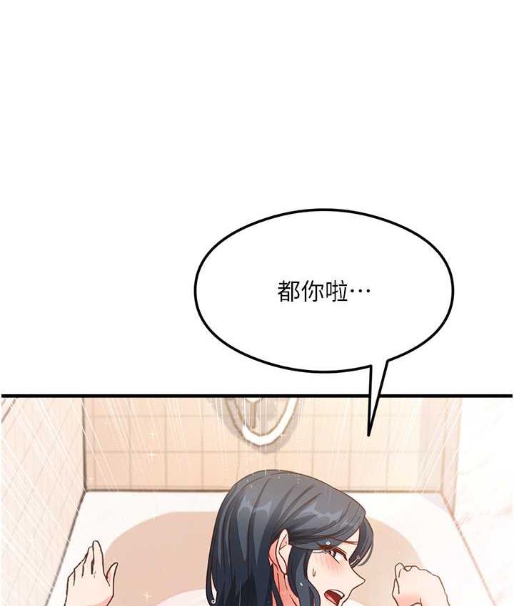 尻试之神学习法 第6話-渾身濕透的性感胴體 韩漫图片122