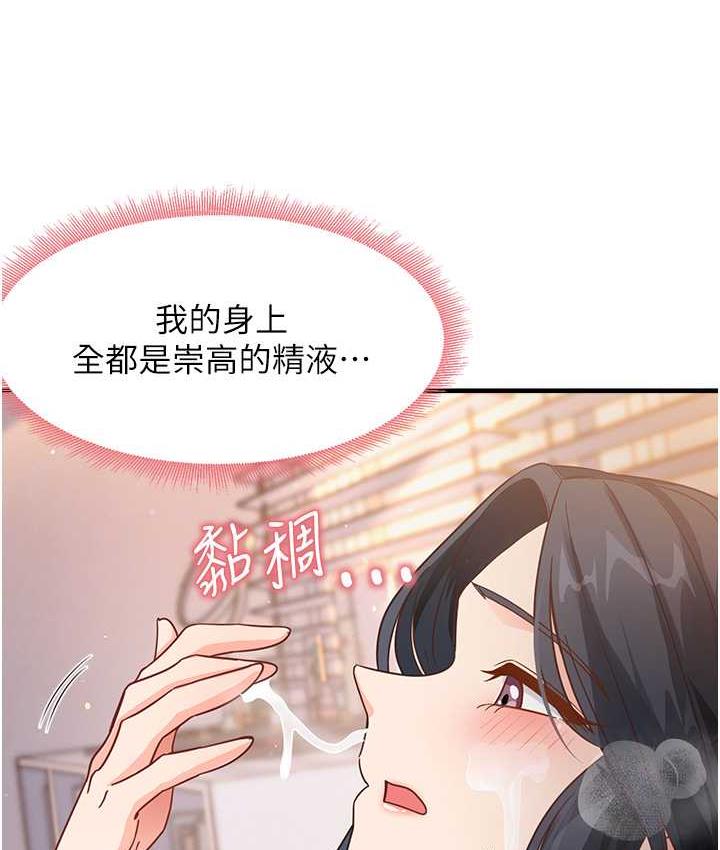 尻试之神学习法 第6話-渾身濕透的性感胴體 韩漫图片37