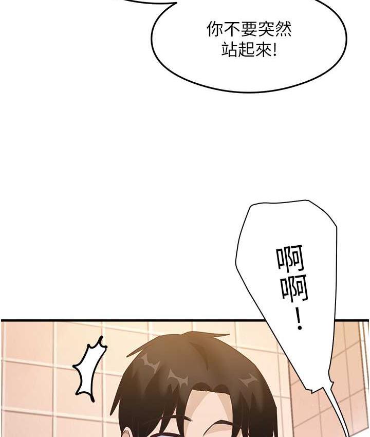 尻试之神学习法 第6話-渾身濕透的性感胴體 韩漫图片118