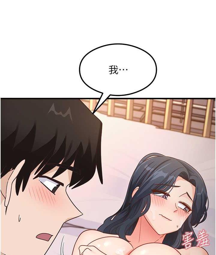 尻试之神学习法 第6話-渾身濕透的性感胴體 韩漫图片46