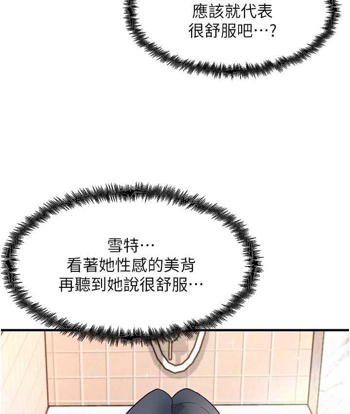 尻试之神学习法 第6話-渾身濕透的性感胴體 韩漫图片107