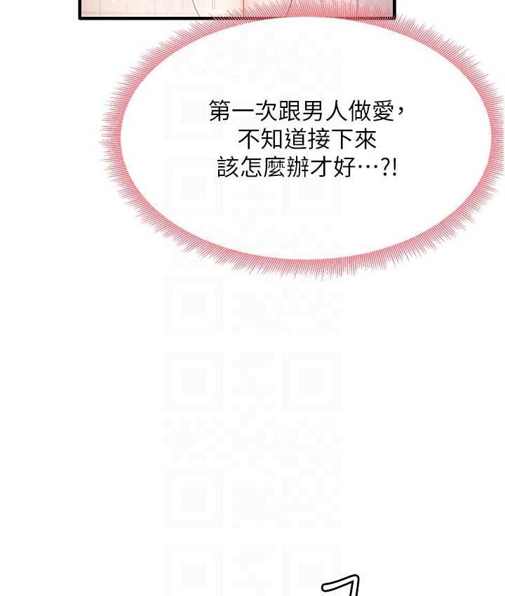 尻试之神学习法 第6話-渾身濕透的性感胴體 韩漫图片66