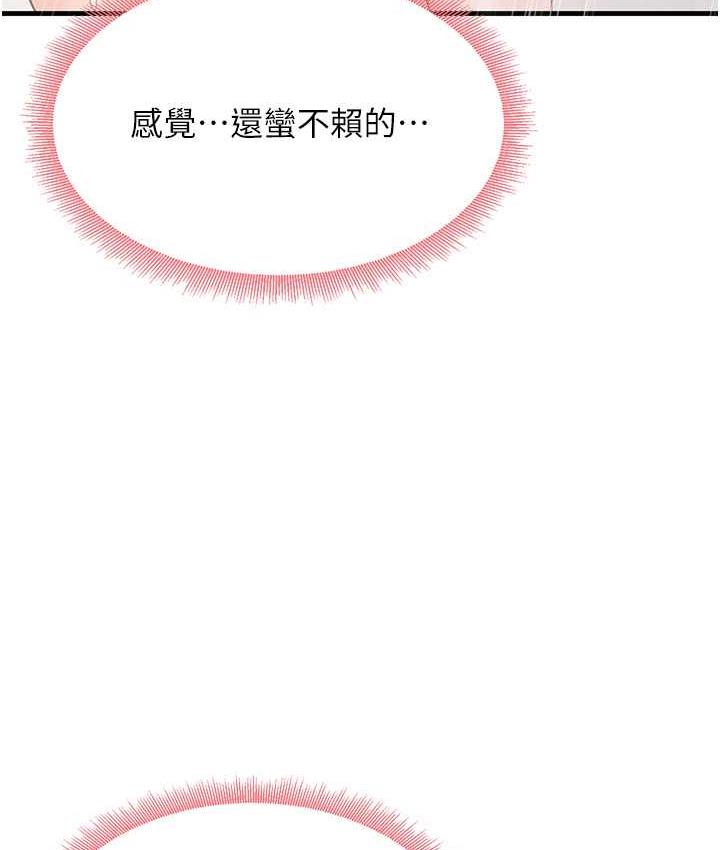 尻试之神学习法 第6話-渾身濕透的性感胴體 韩漫图片64