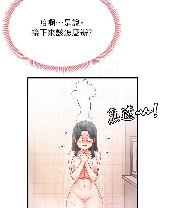 尻试之神学习法 第6話-渾身濕透的性感胴體 韩漫图片65