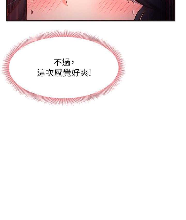 尻试之神学习法 第6話-渾身濕透的性感胴體 韩漫图片7