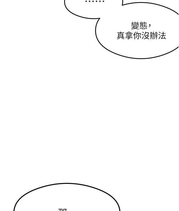 尻试之神学习法 第6話-渾身濕透的性感胴體 韩漫图片158