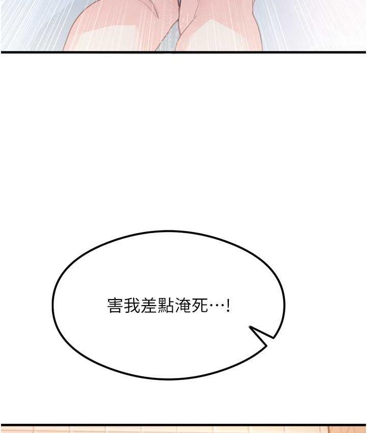 尻试之神学习法 第6話-渾身濕透的性感胴體 韩漫图片124