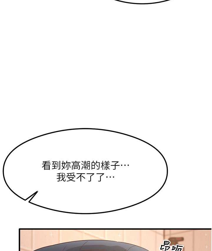 尻试之神学习法 第6話-渾身濕透的性感胴體 韩漫图片156