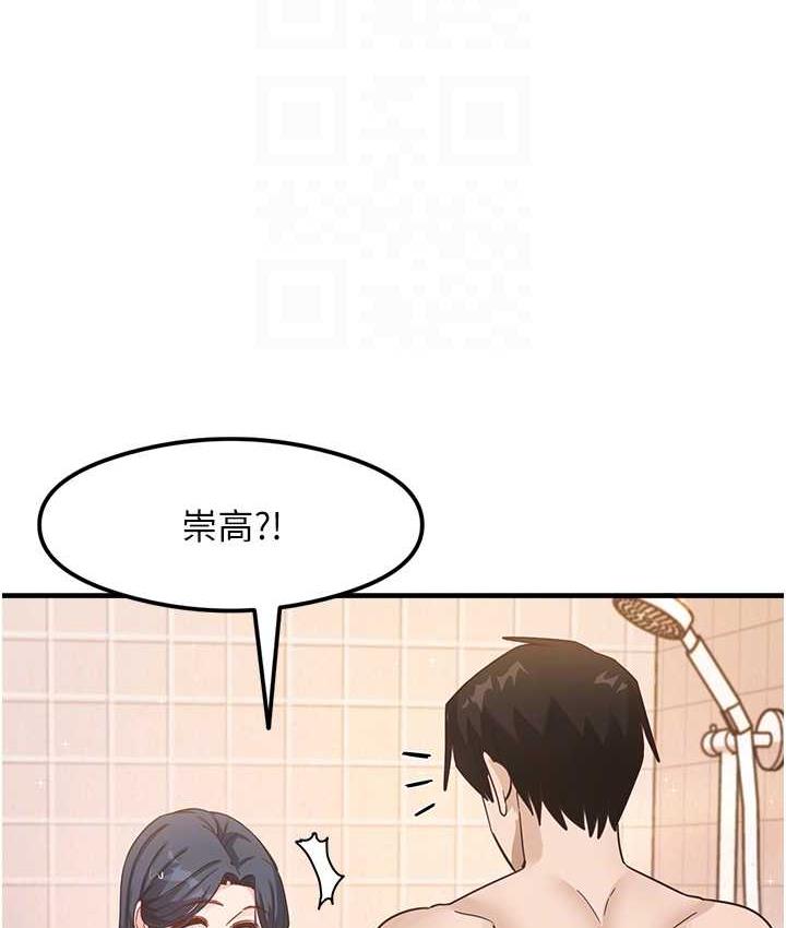 尻试之神学习法 第6話-渾身濕透的性感胴體 韩漫图片86