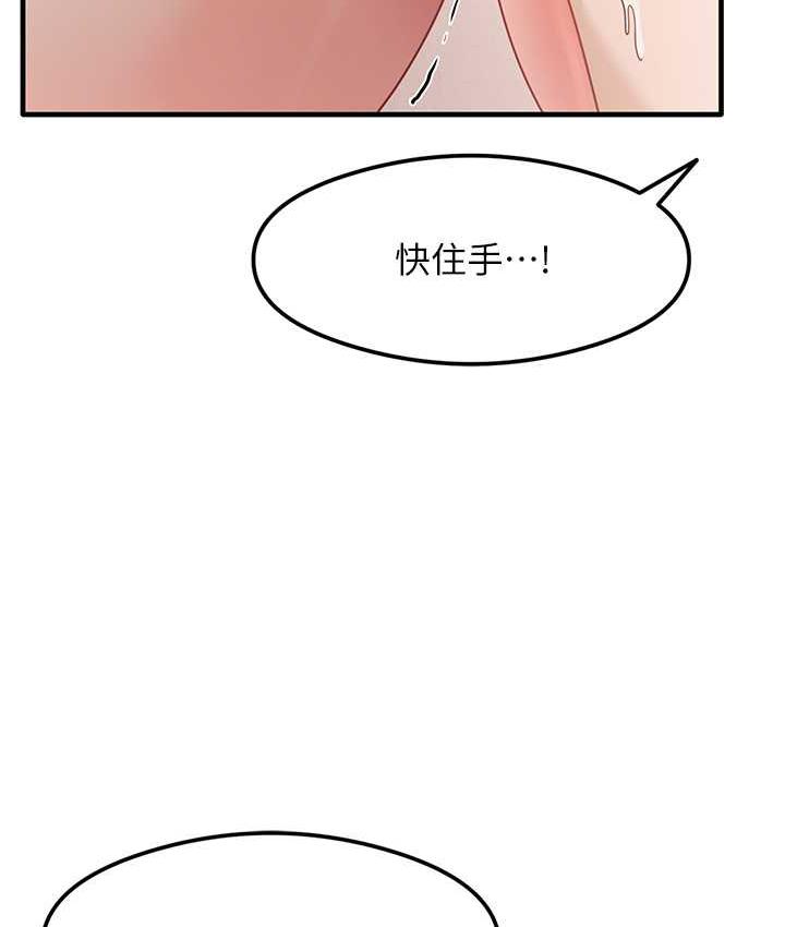尻试之神学习法 第6話-渾身濕透的性感胴體 韩漫图片140