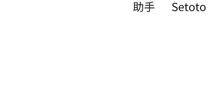 尻试之神学习法 第6話-渾身濕透的性感胴體 韩漫图片165