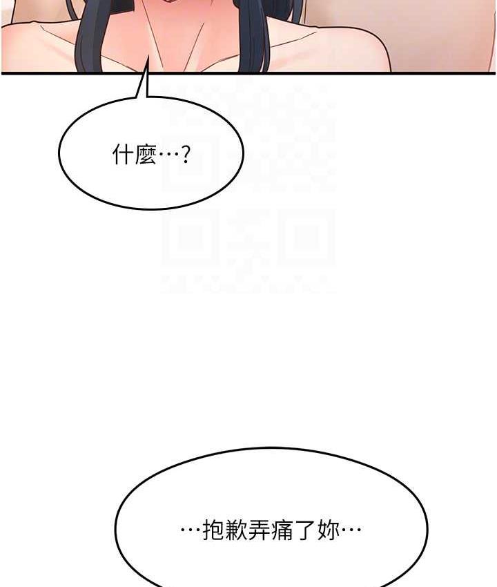 尻试之神学习法 第6話-渾身濕透的性感胴體 韩漫图片103
