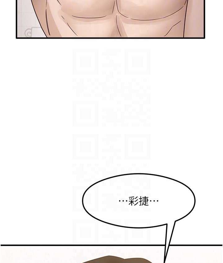 尻试之神学习法 第6話-渾身濕透的性感胴體 韩漫图片92