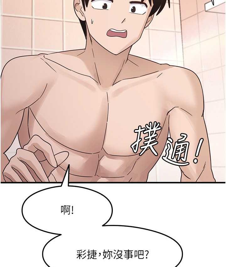 尻试之神学习法 第6話-渾身濕透的性感胴體 韩漫图片119