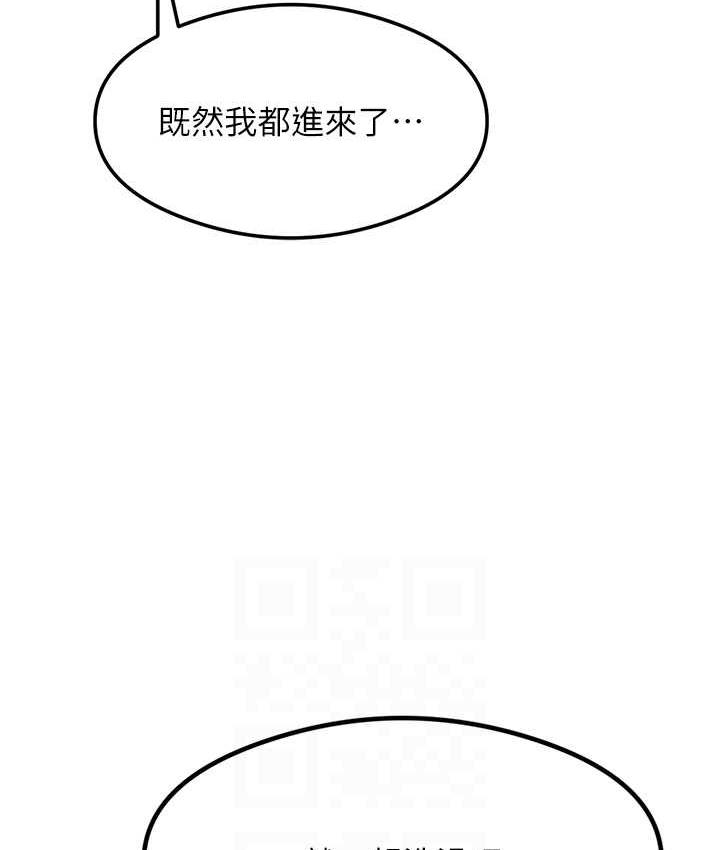 尻试之神学习法 第6話-渾身濕透的性感胴體 韩漫图片94