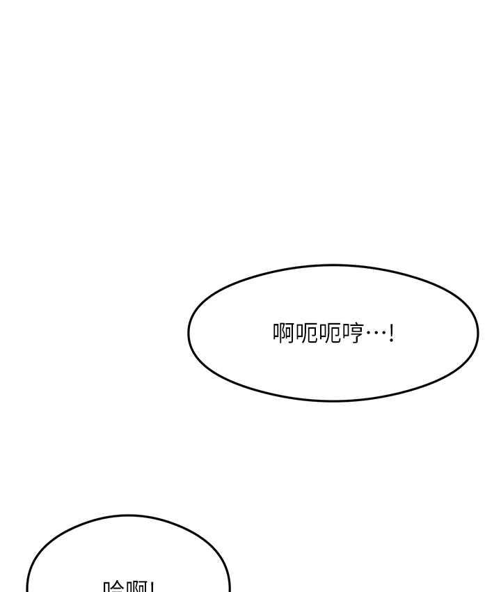 尻试之神学习法 第6話-渾身濕透的性感胴體 韩漫图片13