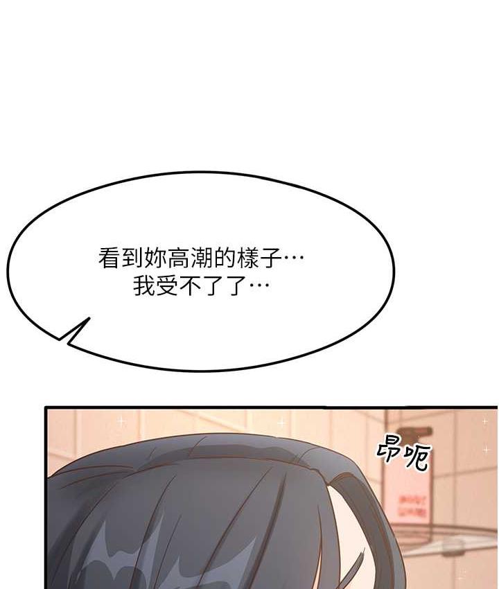 尻试之神学习法 第7話-爽到快升天是正常的嗎? 韩漫图片5