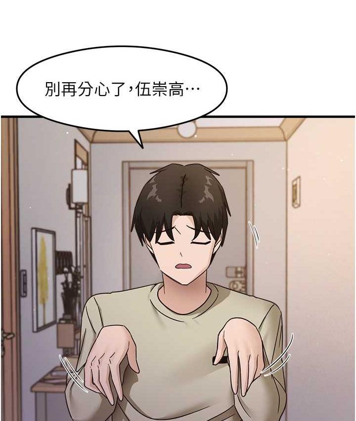 尻试之神学习法 第7話-爽到快升天是正常的嗎? 韩漫图片142