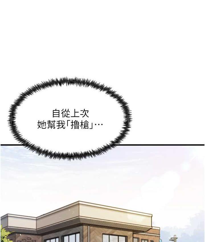 尻试之神学习法 第7話-爽到快升天是正常的嗎? 韩漫图片121