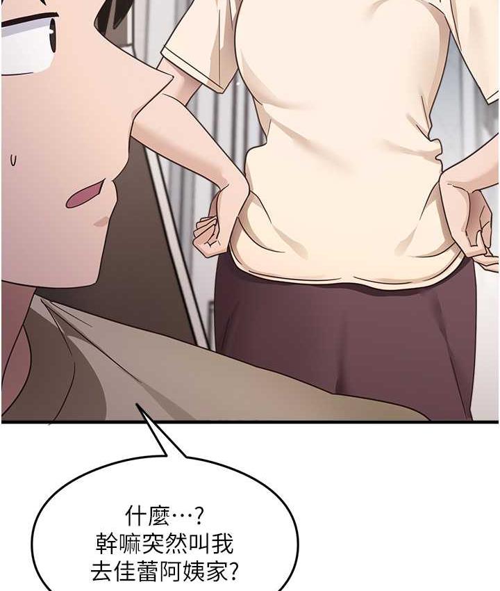 尻试之神学习法 第7話-爽到快升天是正常的嗎? 韩漫图片116