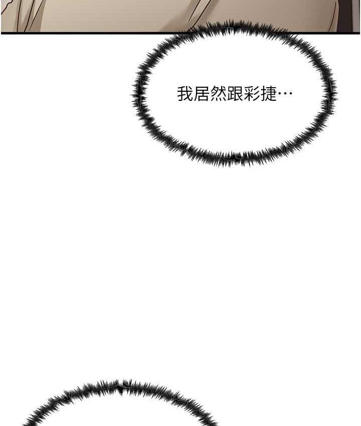 尻试之神学习法 第7話-爽到快升天是正常的嗎? 韩漫图片107