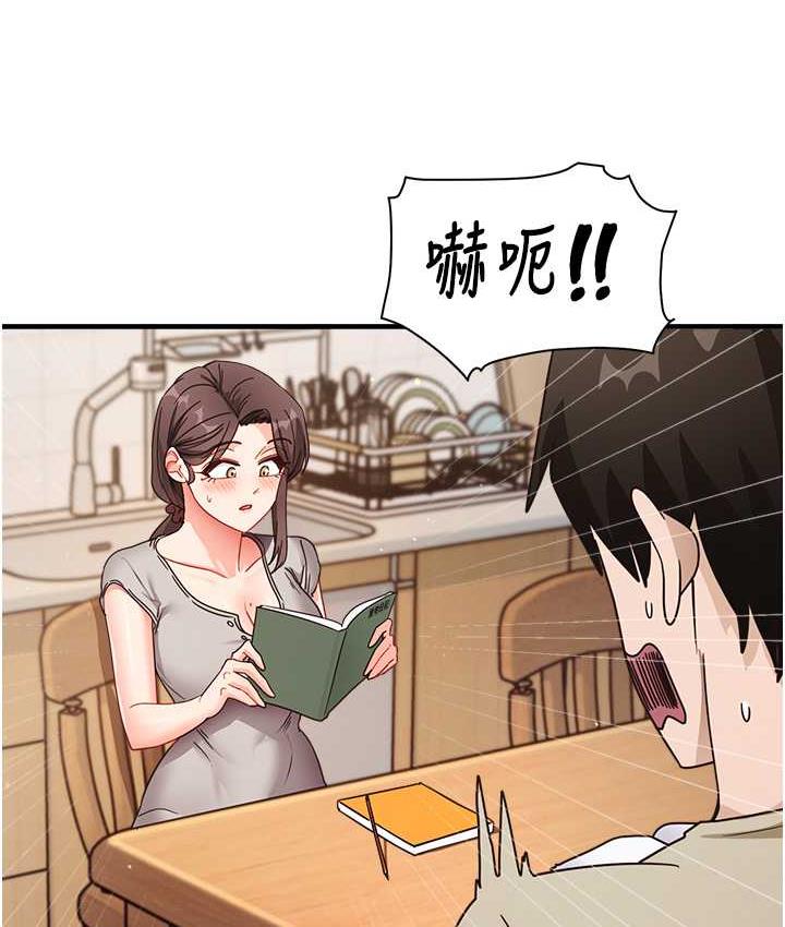 尻试之神学习法 第7話-爽到快升天是正常的嗎? 韩漫图片146