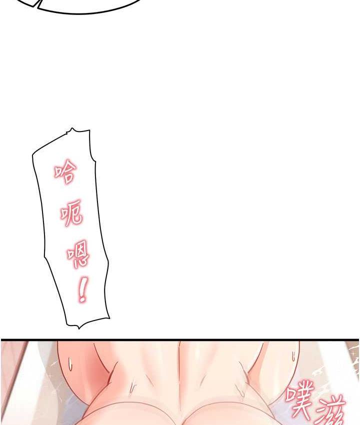 尻试之神学习法 第7話-爽到快升天是正常的嗎? 韩漫图片16