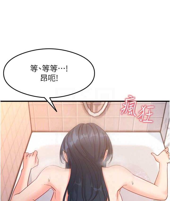 尻试之神学习法 第7話-爽到快升天是正常的嗎? 韩漫图片18