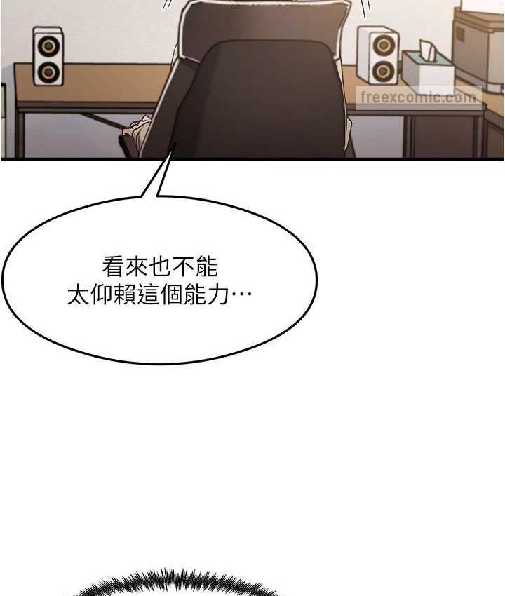 尻试之神学习法 第7話-爽到快升天是正常的嗎? 韩漫图片105