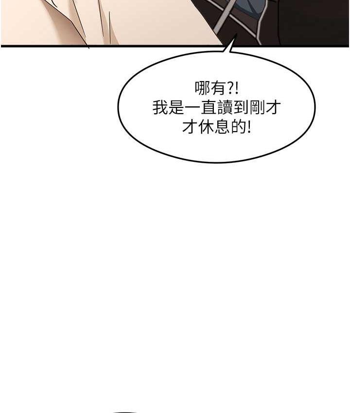 尻试之神学习法 第7話-爽到快升天是正常的嗎? 韩漫图片114