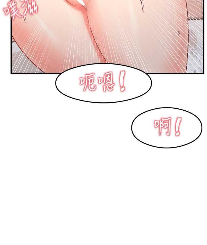尻试之神学习法 第7話-爽到快升天是正常的嗎? 韩漫图片44